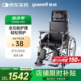 鱼跃(yuwell)手动轮椅车H008B全躺护理带坐便盆餐板钢管手动折叠老人