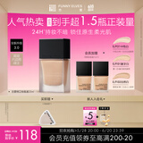 方里（FUNNY ELVES）特工粉底液F21 油皮中性白持妆服帖25ml
