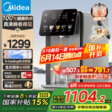 美的（Midea）小魔方plus即热熟水机 饮水机电热水瓶电水瓶 烧水壶电热水壶5L 保温恒温一体真沸腾除氯32FPro
