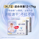 好奇Huggies金装成长裤 拉拉裤 男女通用学步裤 小内裤 XL72片（12-17KG)