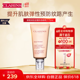 娇韵诗（CLARINS）精华身体乳妊娠霜妊娠乳175ml植物护肤润弹肌肤法国原装进口
