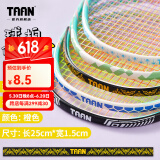 TAAN泰昂羽毛球拍保护贴边框防磨防断线包边防刮框拍头贴5条装C23 橙色 5条装