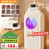 奥克斯干衣机烘干机家用烘衣机折叠小型旅行便携烘干衣柜智能定时婴儿衣服内衣干衣神器