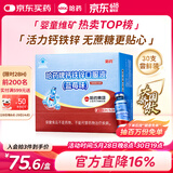 哈药钙铁锌口服液10ml*30支0蔗糖婴幼儿童青少年三精蓝莓味液体钙