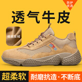 卫尔盾劳保鞋男士防砸钢包头防刺穿耐磨轻便软底工作工地安全鞋1039 40
