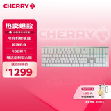 CHERRY樱桃 MX10.0  G8A-25000有线键盘 游戏键盘 RGB灯效 超薄机身 合金外壳 白色 MX LP轴 礼物