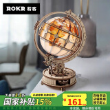 若客（ROKR）地球仪视界 diy手工立体积木模型玩具小夜灯儿童节礼物家居装饰