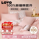 LOVO罗莱生活 全棉三件套纯棉抗菌被套双人床品150*215cm学生宿舍