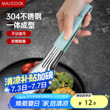 美厨（maxcook）304不锈钢食品夹 食物夹蛋糕夹 面包夹烘焙烧烤夹加厚MCHS-021