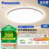 松下（Panasonic）吸顶灯卧室灯全光谱智能护眼灯50瓦HHXS5185【包安装】