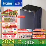 海尔（Haier）云溪波轮洗衣机全自动家用 10公斤 家电国家补贴20% 直驱变频 一级能效 以旧换新 双动力MBDE689