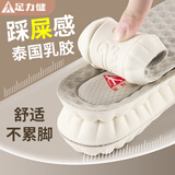 足力健乳胶鞋垫女软底四季踩屎感久站不累男运动减震 灰色1双 35-36码
