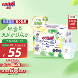 大王【品牌直供 安心品质】天使自然之恩拉拉裤XXL28片(大于等于15kg)