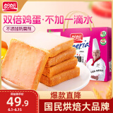 盼盼 梅尼耶干蛋糕 奶酪饼干早餐点心休闲零食小吃 草莓味 880g/箱