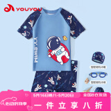 佑游儿童泳衣男童游泳衣分体泳裤男孩速干温泉泳衣六件套32038蓝色3XL