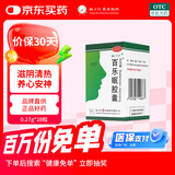 扬子江 百乐眠胶囊 0.27g*28粒 不安障碍乏力心悸多梦头晕阴虚火旺脾虚失眠睡眠