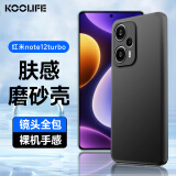 KOOLIFE适用 小米红米Note12Turbo手机壳保护套RedmiNote12Turbo手机套镜头全包磨砂淡化指纹软壳外背壳黑