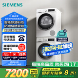 西门子（SIEMENS）iQ300 10+10kg洗烘套装 智能除渍强效除螨 热泵速烘  WG52A100AW+WQ55A2D00W 国家补贴以旧换新
