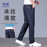罗蒙【冰丝透气】牛仔裤男夏季宽松休闲直筒长裤黑色32