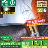雷士（NVC） 灯泡led灯泡尖泡吊灯壁灯家用照明节能三色变光蜡烛尖泡 【E27】5瓦正白光 LED蜡烛尖泡