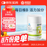 康恩贝 维生素b族片 100片 vb 维生素b 补充多种b族 含b1b2b6b12