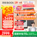 BOOX文石T10C 10.3英寸轻薄彩色墨水屏平板电子书阅读器 大屏电纸书电子纸电子书 平板电脑办公本