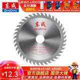 东成 木工切片附件合金圆锯片硬质合金木工锯片木材木头锯片专业型 【专业型/木用交替齿】5*40T