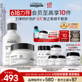 欧莱雅PRO【肖战推荐】沙龙洗护系列瞬顺洗护套装强韧修护改善毛躁