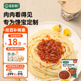 宝宝馋了牛肉酱咖喱酱辅食拌饭料儿童多种果蔬营养咖喱块享宝宝婴儿食谱 意式牛肉拌拌酱120g