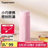特百惠（Tupperware）小巧瓶190ML便携保温杯直饮杯男女学生儿童水杯子 柔糖粉