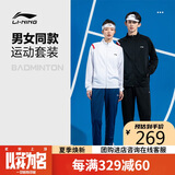 李宁（LI-NING）羽毛球服男女同款长款运动套装跑步健身卫衣 黑色 L 