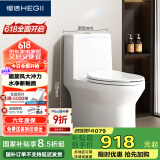 恒洁（HEGII）马桶561 超旋风大冲力虹吸式家用节水坐便器HC0561DT-A-400