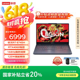 联想拯救者R7000 电竞游戏笔记本电脑(R7 8745H 16G 512G RTX4060 144Hz高清屏)灰 国家/政府补贴20%