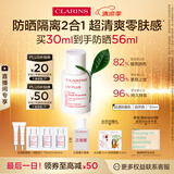 娇韵诗轻透防晒乳霜30ml自然色SPF50+ PA++ 提亮隔离美白礼物送女友