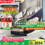 荣泰（RONGTAI）【国家补贴】A39按摩椅家用智能电动沙发零重力太空舱2025十大品牌中医全自动摇摇椅父亲节礼物 砂色-3D机芯+智能语音+程序升级