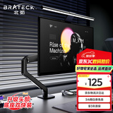 Brateck北弧 显示器支架 机械臂 显示器机械臂 电脑支架 显示器支架臂 电脑增高适配17-32吋 E350ez曜岩黑