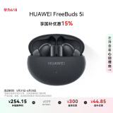 华为HUAWEI FreeBuds 5i 真无线入耳式降噪蓝牙耳机 音乐游戏运动耳机 安卓苹果手机通用 星际黑