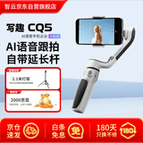zhi yun智云 AI语音手机云台稳定器 手持云台三轴防抖 可折叠延长自拍杆vlog拍摄神器写趣 CQ5标配灰色