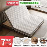 锦汐 椰棕床垫可折叠榻榻米床垫席梦思棕榈床垫棕垫硬薄宿舍家用垫子 7CM（3CM棕+1CM乳胶+防螨面料） 1.5米*2米