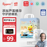 柔丫领潮拉拉裤XL码63片敏感超薄柔软透气干爽尿不湿