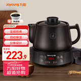 九阳（Joyoung）养生壶煎药壶中药锅熬药罐 4升分体式陶瓷烧水壶家用药膳煲DGD4003BQ