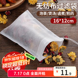 拜杰茶包袋一次性过滤隔渣袋卤料调料包无纺布中药纱布袋分装袋煎药袋