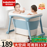 世纪宝贝（babyhood）儿童泡澡桶 加大号折叠浴桶【0-15岁】婴儿洗澡盆游泳桶 赠浴凳 