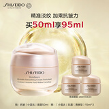 资生堂（SHISEIDO）盼丽风姿智感抚痕霜50ml 保湿面霜滋养紧致淡纹 生日礼物送老婆