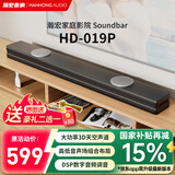 瀚宏音响019P豪华版家庭影院电视音响回音壁Soundbar环绕蓝牙音箱双低音炮5.1客厅壁挂可遥控电视音箱