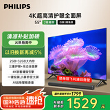 飞利浦（PHILIPS）55英寸4K超高清智慧全面屏 高频调光护眼 远场AI语音智能液晶平板电视机55PUF7590/T3国家补贴15%