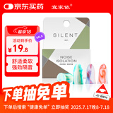 宜家依隔音耳塞睡眠超强防噪音降噪睡觉打呼噜飞机旅行飞机男女士学生款