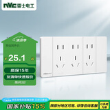 NVC雷士电工 开关插座 三位五孔插座 118型暗装15孔插座 象牙白