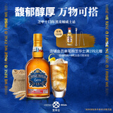 芝华士（Chivas Regal）13年领潮风味系列苏格兰调和威士忌柔醇黑麦桶500ml 