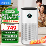 华为智选鸿蒙智选 除甲醛除菌消毒除异味 除雾霾沙尘过敏原花粉去烟味 家用宠物母婴室内客厅净化机 升级高配 净化器3i【适用面积48㎡】